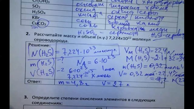 8 класс, контрольная №2, вариант 2 смотреть онлайн
