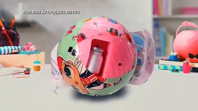 Игрушка-кукла-сюрприз LOL в шарике смотреть онлайн