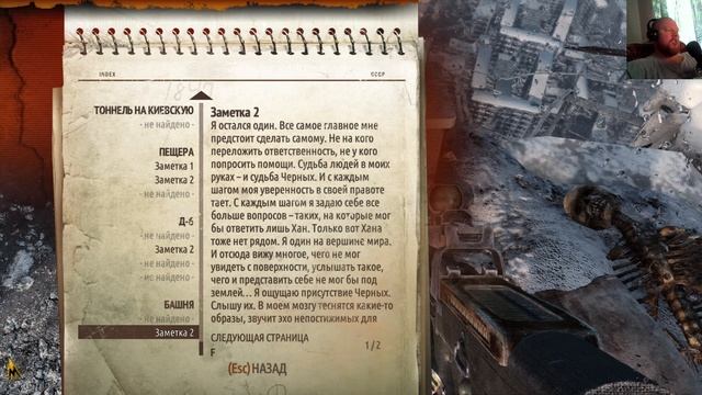 Metro 2033 Redux Прохождение #8 Финал смотреть онлайн