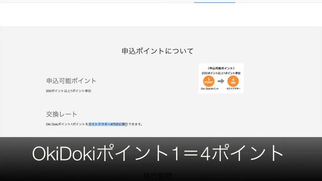 JCBカードのOkiDokiポイントの移行で一番お得な方法はこれだ！ смотреть онлайн