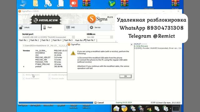Honor 20 YAL-L21/ Красные надписи/ Прошивка/ Remove FRP/ Sigma Plus/ смотреть онлайн