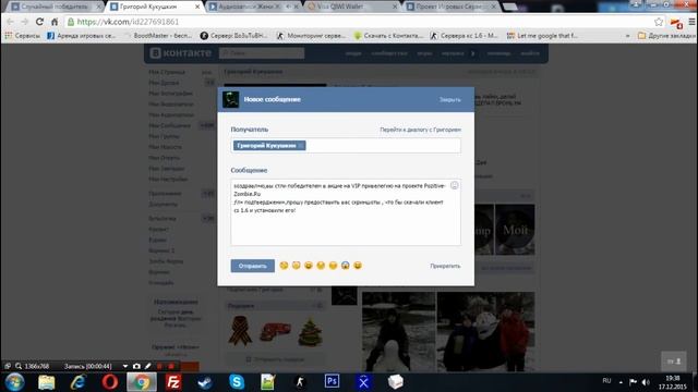 Победитель в акцие на VIP привелегию! смотреть онлайн
