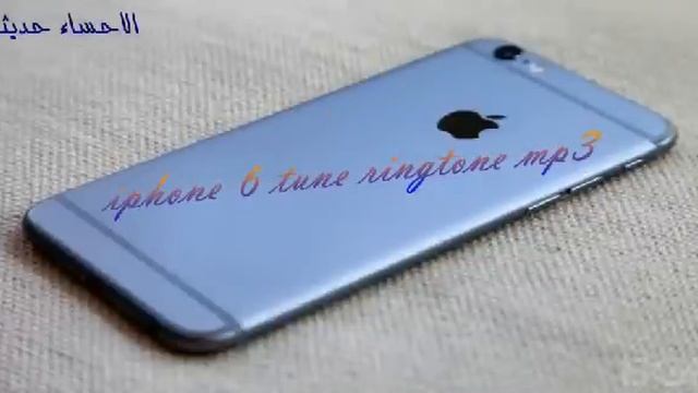 mp3 iphone 6 tune ringtone نغمات موبايل ايفون смотреть онлайн