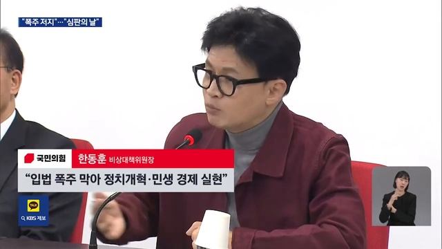 “Jelang Pemilu Korsel 10 April 2024, Parpol Bersaing Ketat” смотреть онлайн
