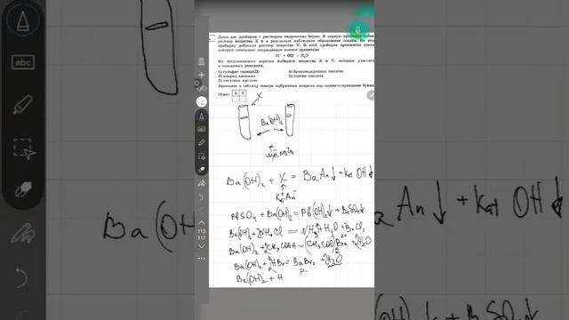 ЕГЭ химия 2023. Задания 1-10 смотреть онлайн