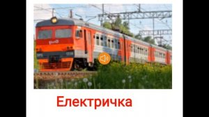 Транспорт изучаем звуки транспорта звуки и голоса транспорта развивающие мультфильмы видео для дете