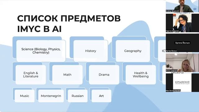 Онлайн День Открытых Дверей Adriatic International Август 2023 смотреть онлайн
