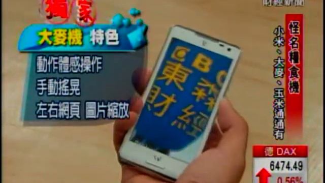 怪名糧食機...小米.大麥.玉米通通有 смотреть онлайн