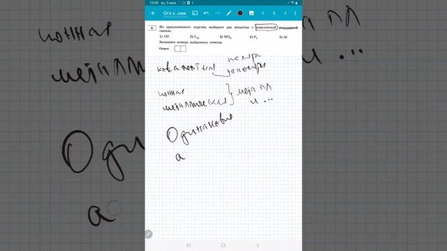 огэ химия, задание #5 смотреть онлайн