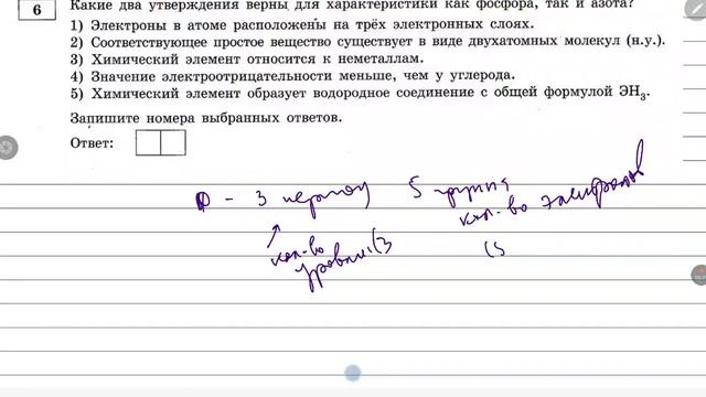 огэ химия 2023 добротин 8 вариант. задания 4,5,6. 17 января 2023 г. смотреть онлайн