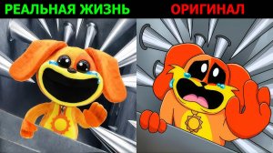 Лучшие TikTok от Poppy PlayTime Глава 3 | Реальная жизнь vs Оригинала