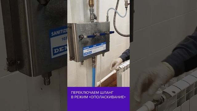Пример работы пенной станции DEMO на рыбоперерабатывающем предприятии смотреть онлайн