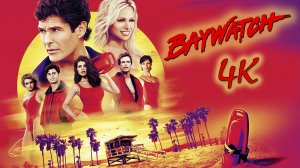 Спасатели Малибу / Baywatch (TV Series) [Заставка 4K]
