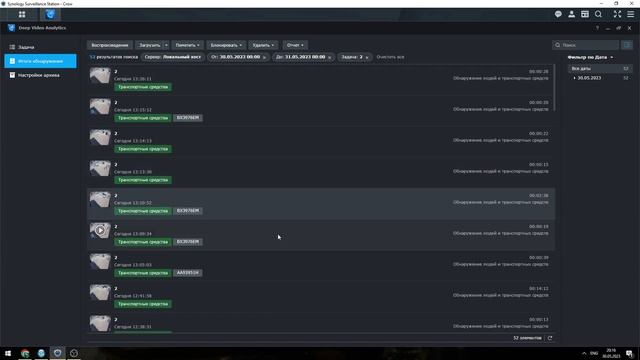 Synology / Xpenology DVA1622. Распознавание машин и номерных знаков