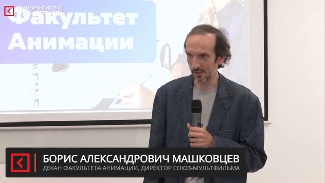 День открытых дверей факультета анимации 30.07.2022 смотреть онлайн