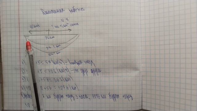 ПРОВЕРКА ТЕТРАДЕЙ | МАТЕМАТИКА | ДОМАШНЯЯ РАБОТА 📝 смотреть онлайн