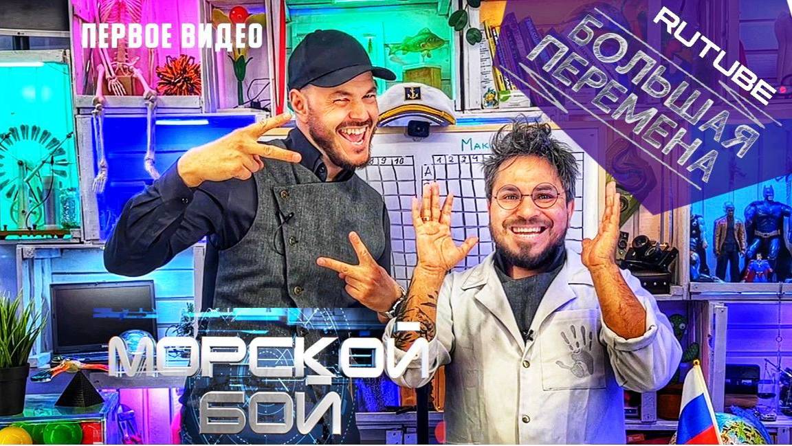 Играем в морской бой. Что за игра? В чем ее смысл? (Часть1)