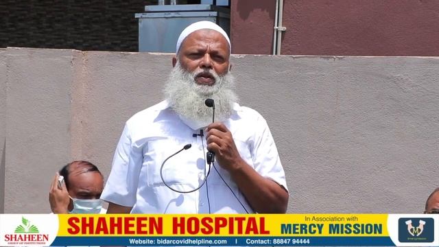 Shaheen Hospital Inauguration | Shaheen | Bidar смотреть онлайн