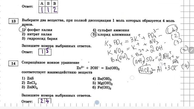 огэ химия 2023 добротин 2 вариант смотреть онлайн