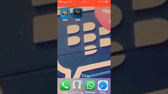 تكرار برنامج BBM للايفن بدون جابريك смотреть онлайн