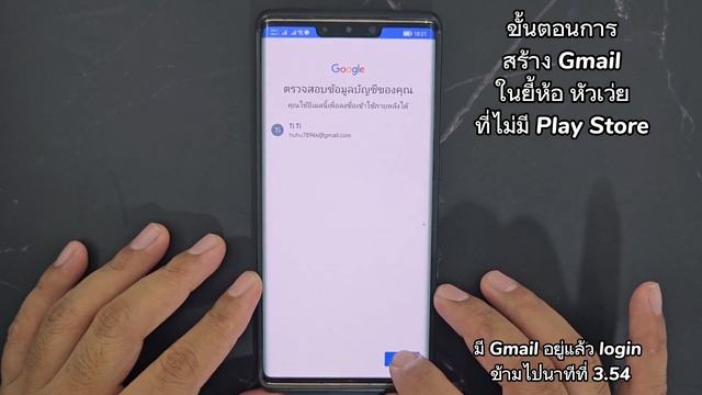 วิธีลง App มือถือ Huawei (ล่าสุด)ที่ไม่มี Play Store แก้ LINE ไม่แจ้งเตือน ลง App อื่นๆ ของ Google смотреть онлайн