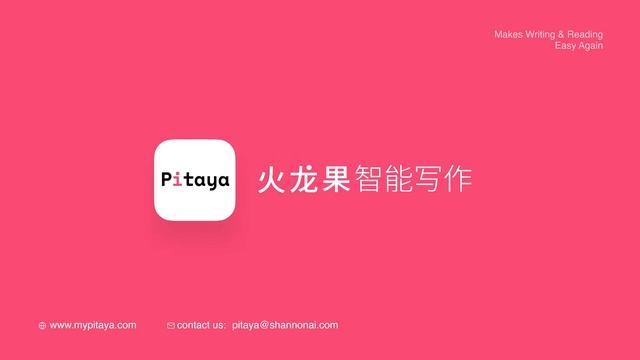 2020火龙果智能写作(Mac, Win, iOS, Android, Web, Chrome/Word Extension) смотреть онлайн