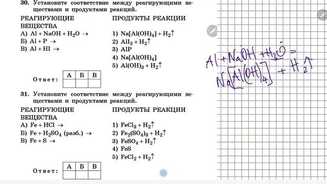 огэ химия 2023 пробник 21 июля, часть 2 смотреть онлайн