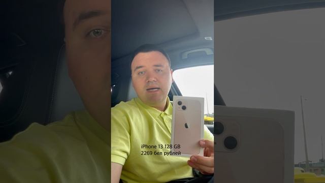 iPhone 13 128 розовый смотреть онлайн