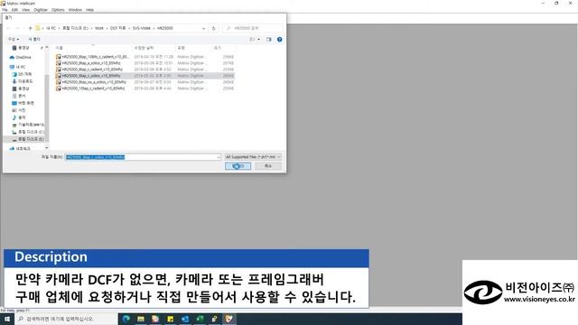 Matrox Intellicam으로 영상 획득하기[Camera Link] смотреть онлайн