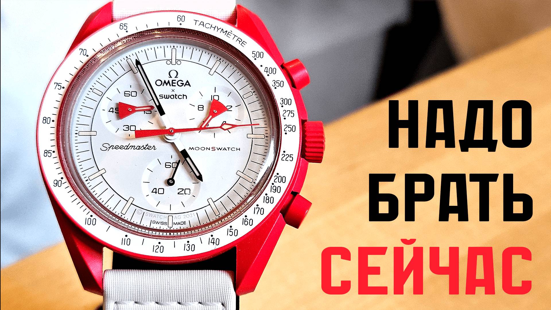 Как купить оригинальные MoonSwatch на вторичке. Советы эксперта смотреть онлайн