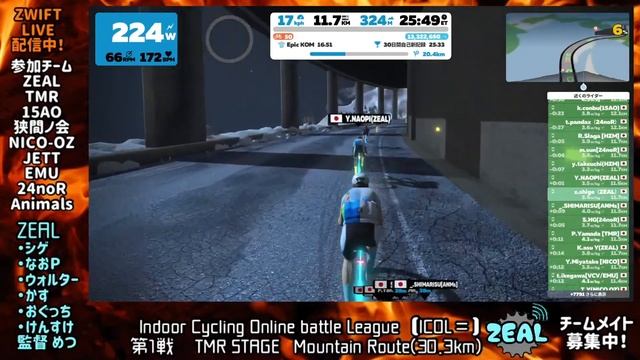 ZWIFT LIVE配信！ICOL=【第１戦】TMR STAGE【ZEAL視点】Watopia Mountain Route 30.3km # 110 смотреть онлайн
