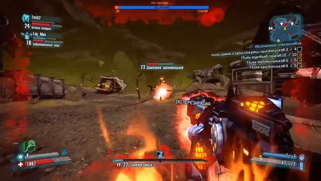Borderlands 2 . Борда 2 . 18+ . смотреть онлайн