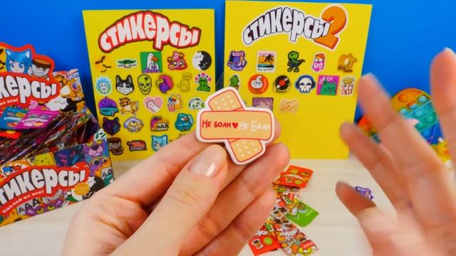 СТИКЕРСЫ 2 ВСЯ КОЛЛЕКЦИЯ! Мега распаковка акции в Магнит! Зайка Лу собрала все стикерсы