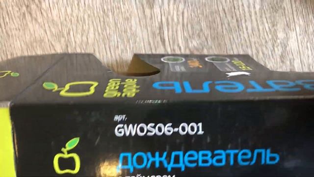 Дождеватель с таймером, Green Apple, Артикул: GWOS06-001 смотреть онлайн