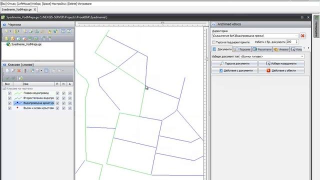 Електронни документи за ВиК в Archimed GIS смотреть онлайн