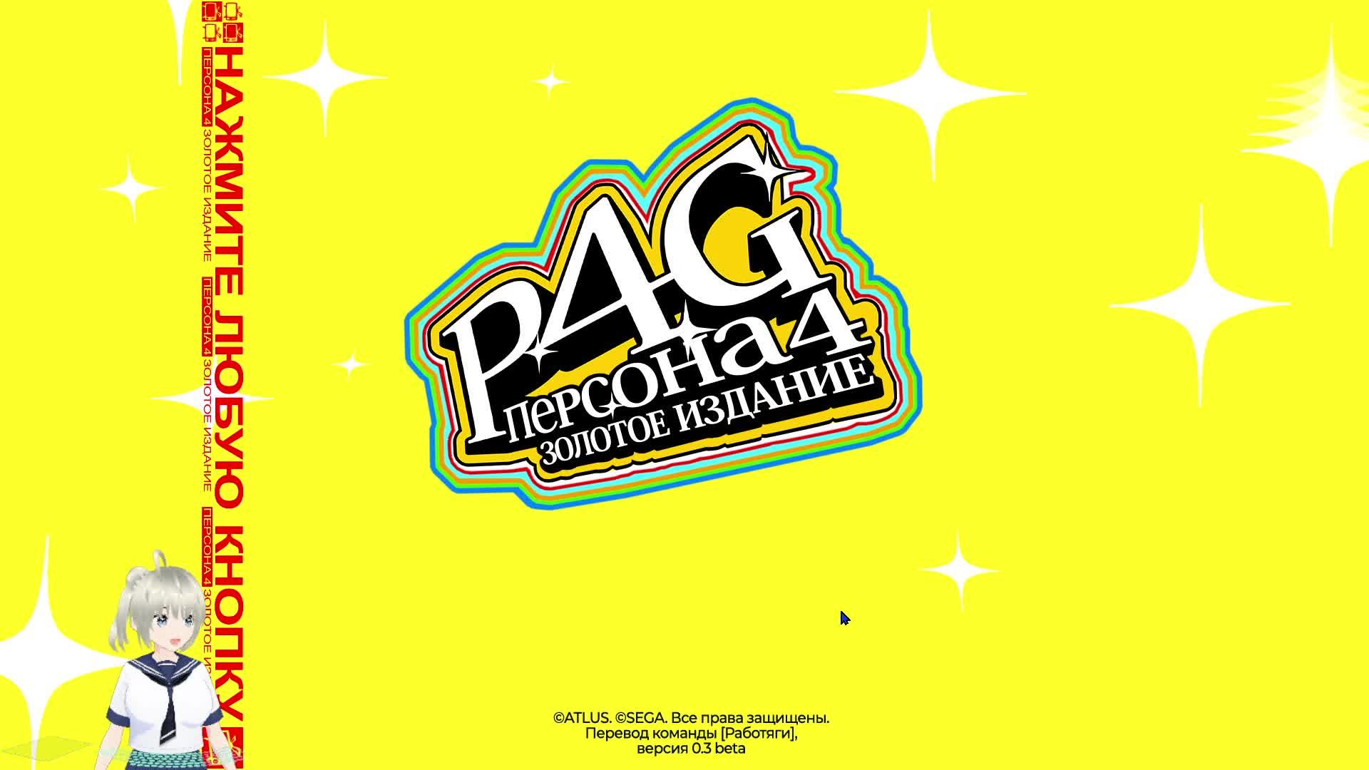 Впервые играю в подобную игру / Persona 4 смотреть онлайн