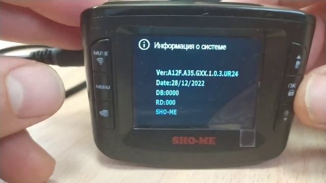 Проверка версии ПО на примере комбо-устройства Sho-me Combo 1 WiFi