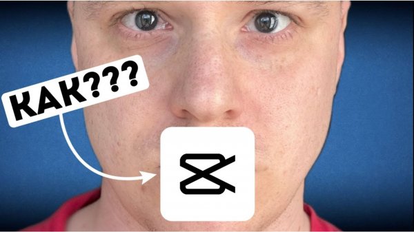 Об ЭТОМ виде монтажа молчат PRO-монтажеры CapCut