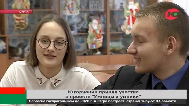 Югорчанин принял участие в телеолимпиаде «Умницы и умники» смотреть онлайн