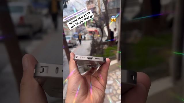 İPHONE 15 pro 1 TB ايفون 15 برو 1تيرا смотреть онлайн