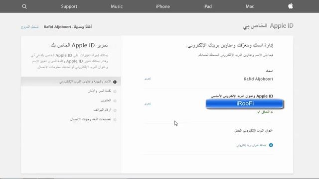 كيفية تأمين ابل ايدي ( الايكلاود ), اضافة ايميل بديل وتغيير اسألة الامان смотреть онлайн
