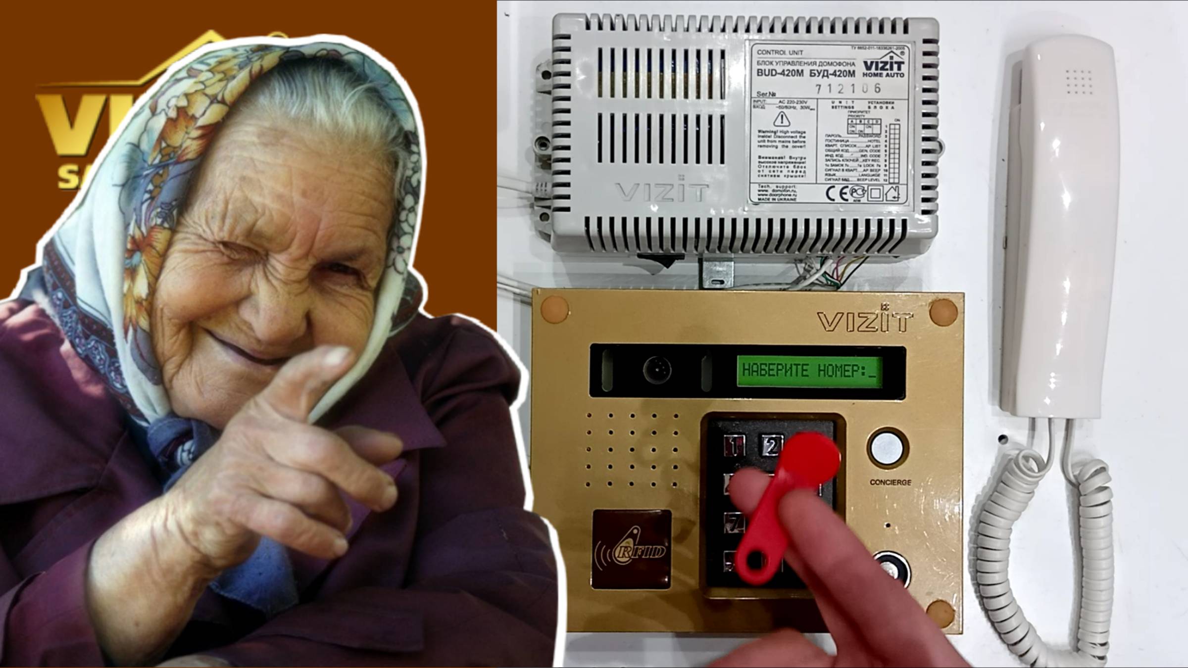 Домофон Vizit, БВД-431. Как записать ключ?