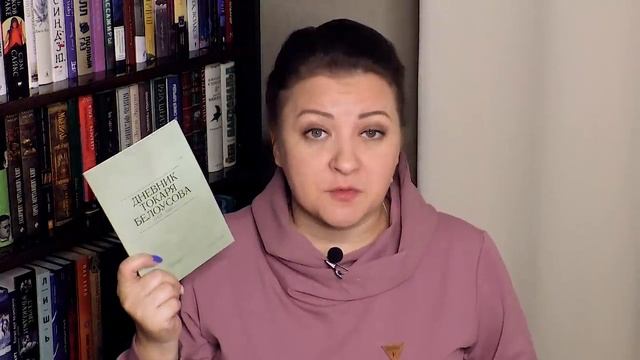 Ох, какие книги! Прочитанное августа #1 смотреть онлайн