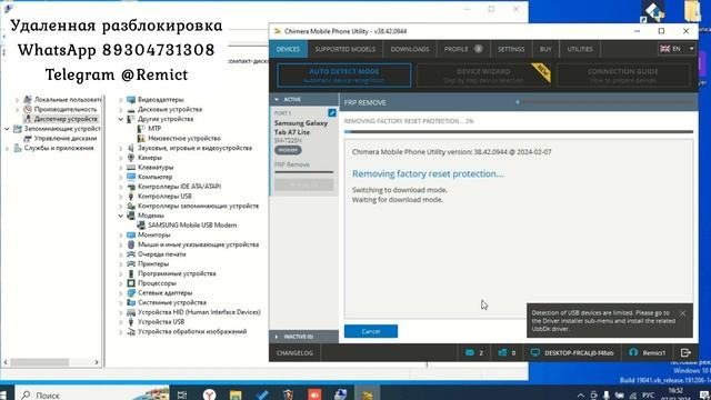 Samsung Tab A7 lite SM-T255N/ Remove FRP/ Chimera Tool/ смотреть онлайн