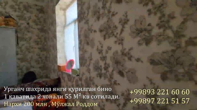 2 хонали 55 М² янги квартира сотилади, Роддом Урганч шахар смотреть онлайн
