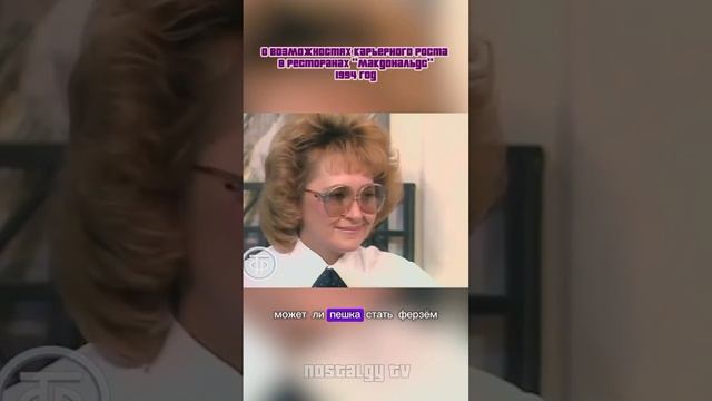 Макдональдс 1994 смотреть онлайн