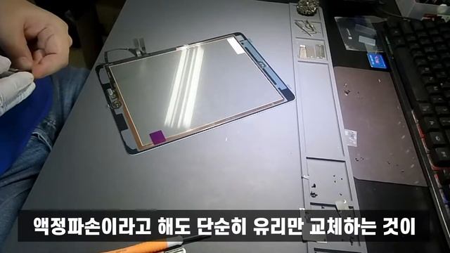 아이패드 6세대 액정수리 iPad 6th glass replacement repair смотреть онлайн