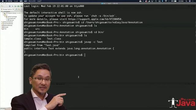 【やさしくない!? Java】アノテーションの話２　OCJ-P Gold向け смотреть онлайн