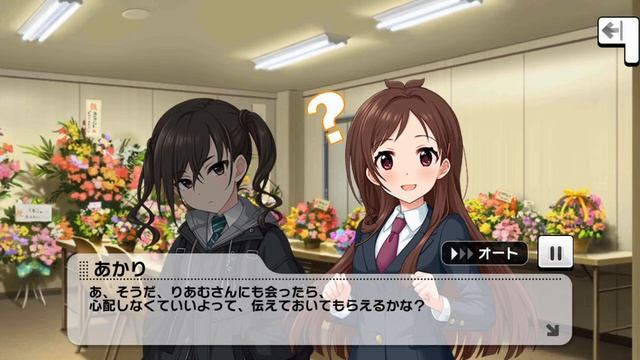 【デレステ】Idolm@ster Starlight Stage Episode 70 "Sweet Apple on Stage" (cc) смотреть онлайн