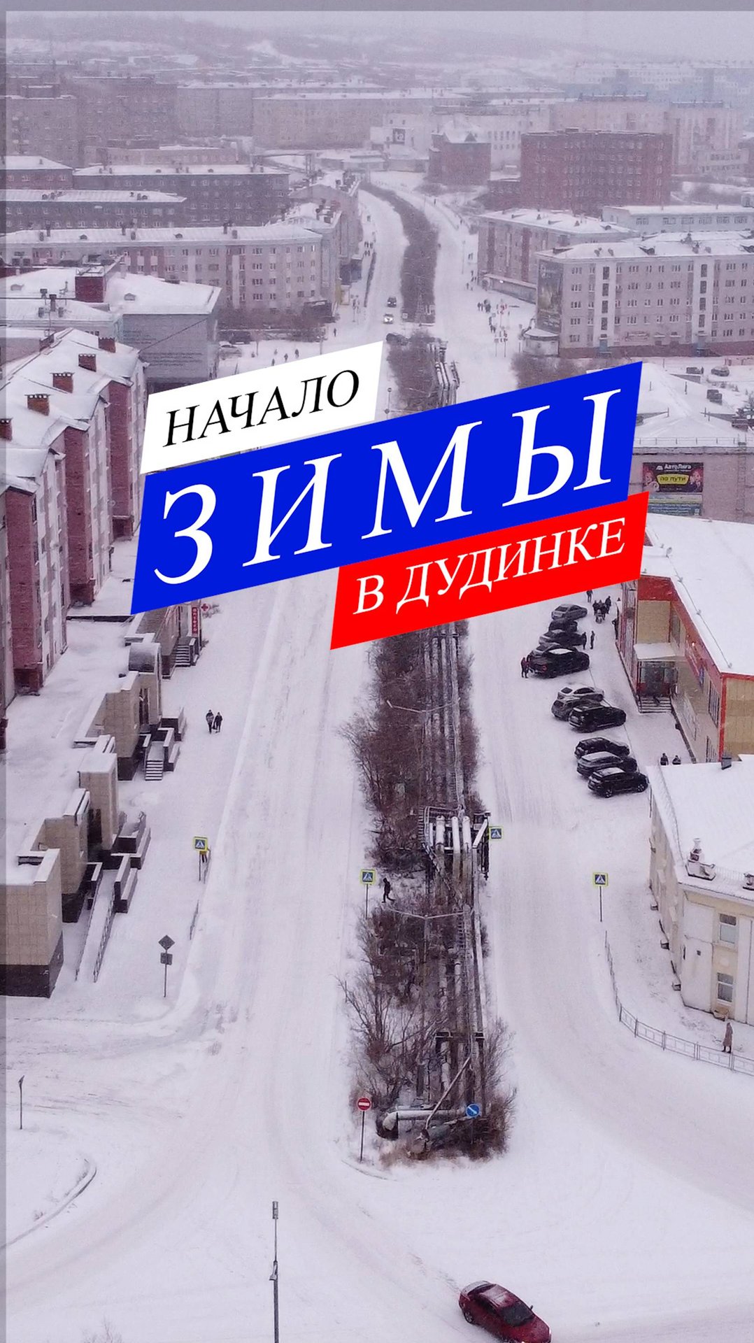 Начало зимы_ смотреть онлайн